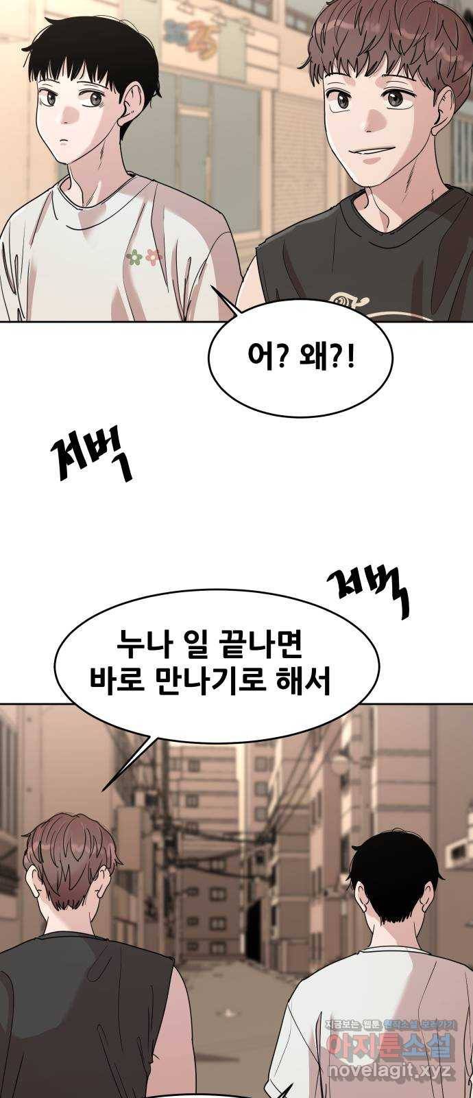 나의 계절 70화 2