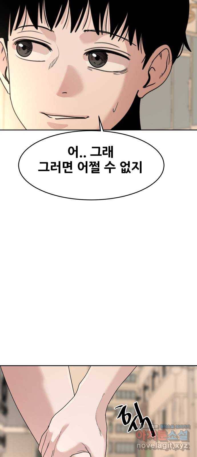 나의 계절 70화 6