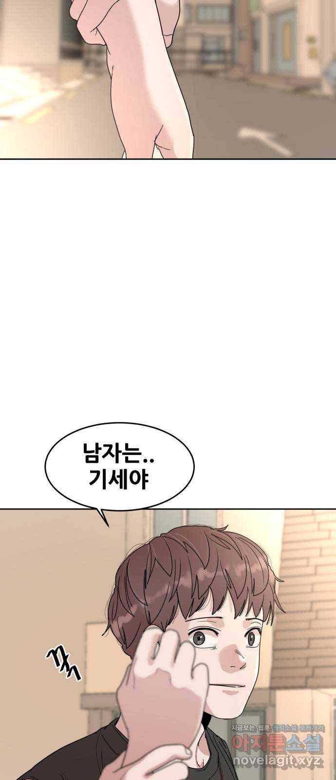 나의 계절 70화 7