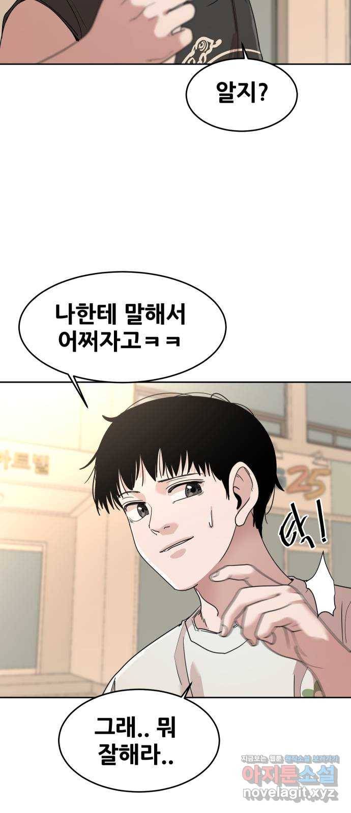 나의 계절 70화 8