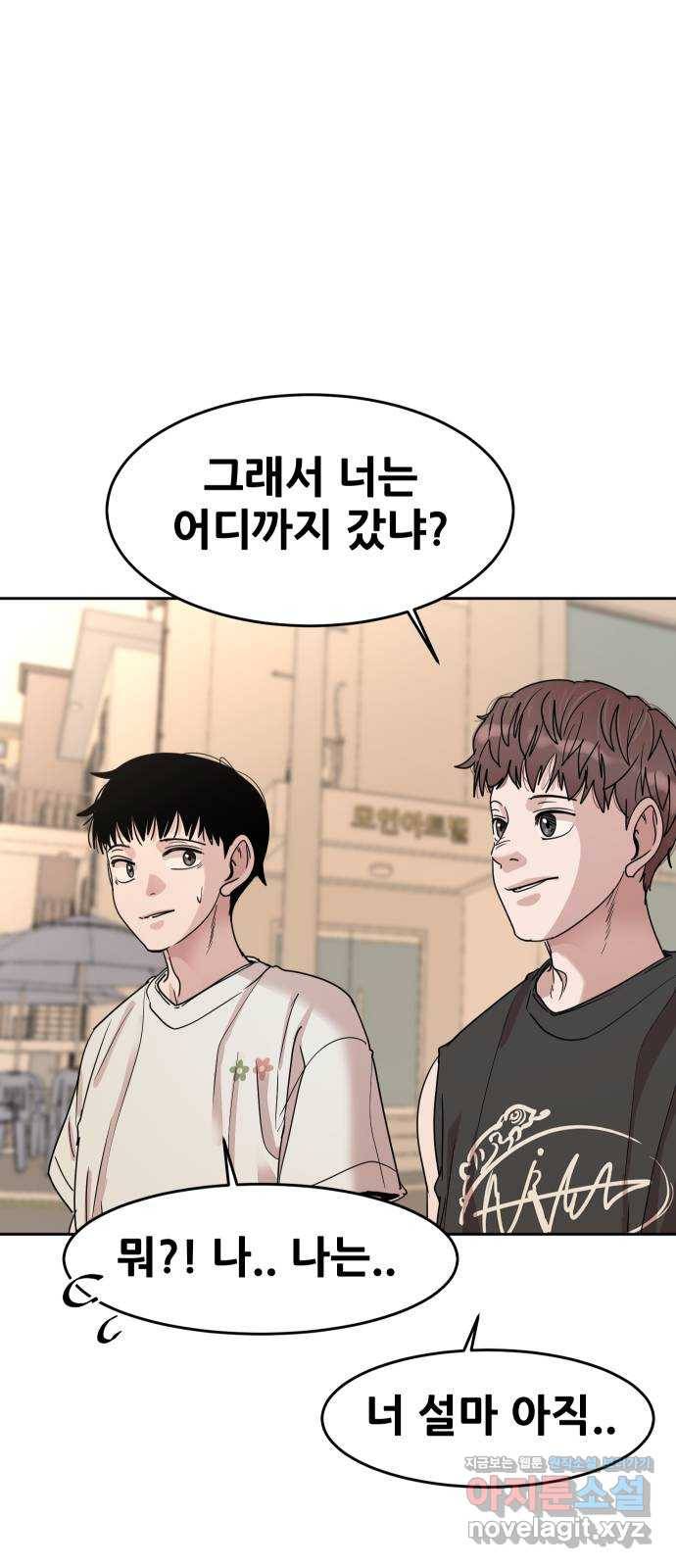 나의 계절 70화 9