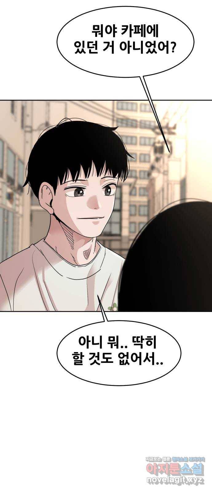 나의 계절 70화 13