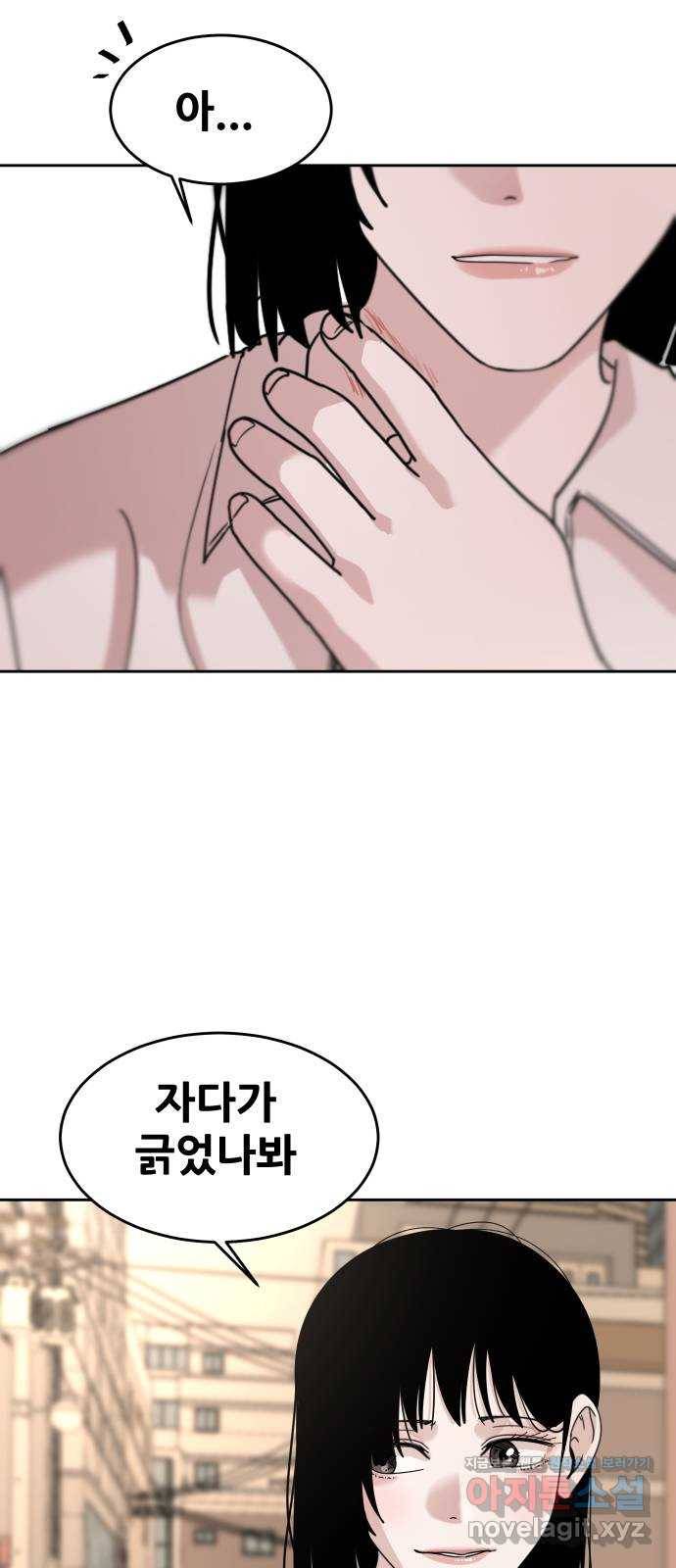 나의 계절 70화 17