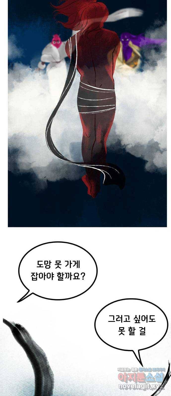 로어 올림푸스 200화 일단 좀 앉아 13