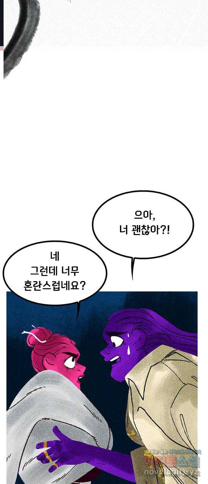 로어 올림푸스 200화 일단 좀 앉아 15