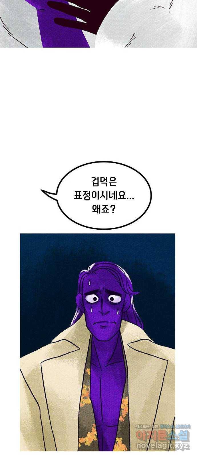 로어 올림푸스 200화 일단 좀 앉아 17