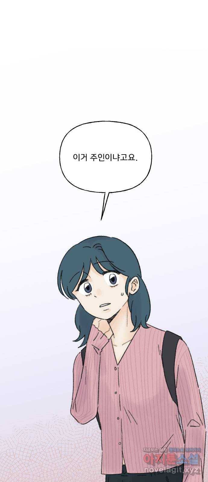 산의 시간 29화 1