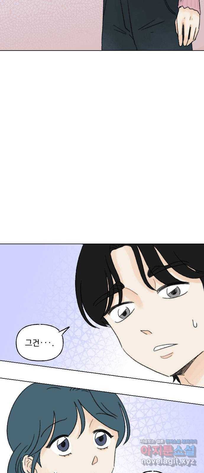 산의 시간 29화 2