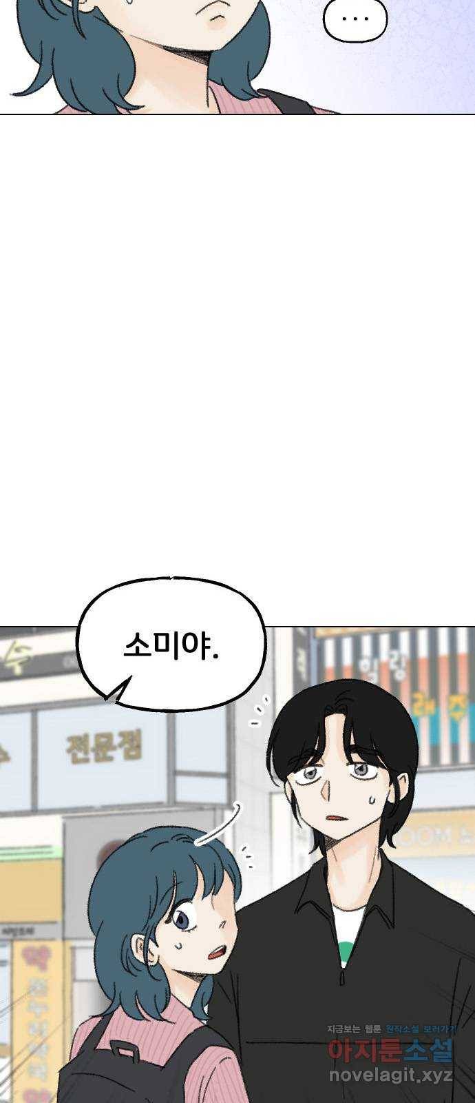 산의 시간 29화 3