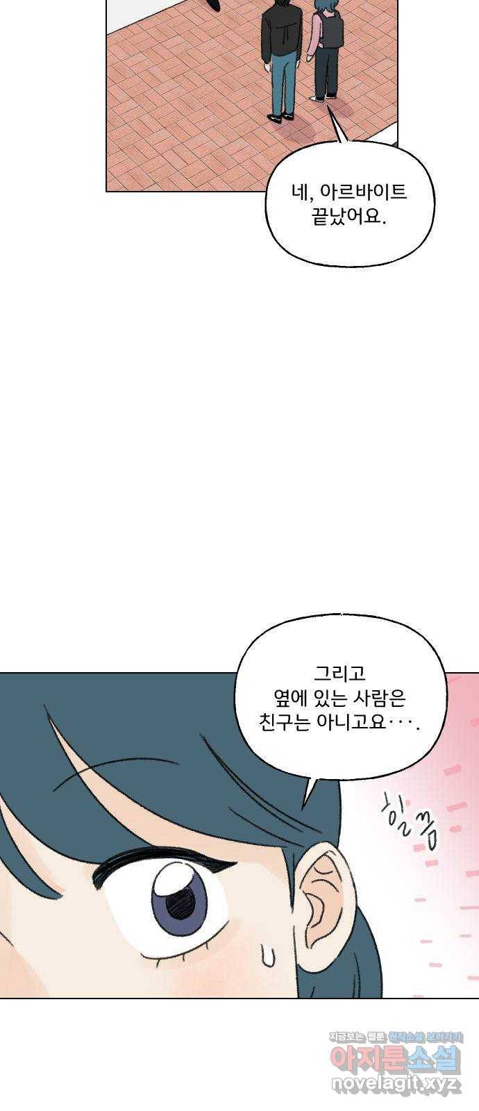 산의 시간 29화 9