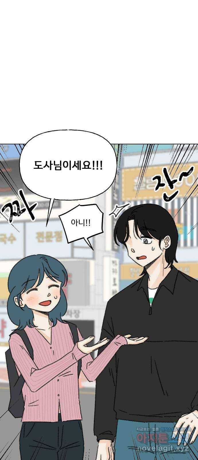 산의 시간 29화 10