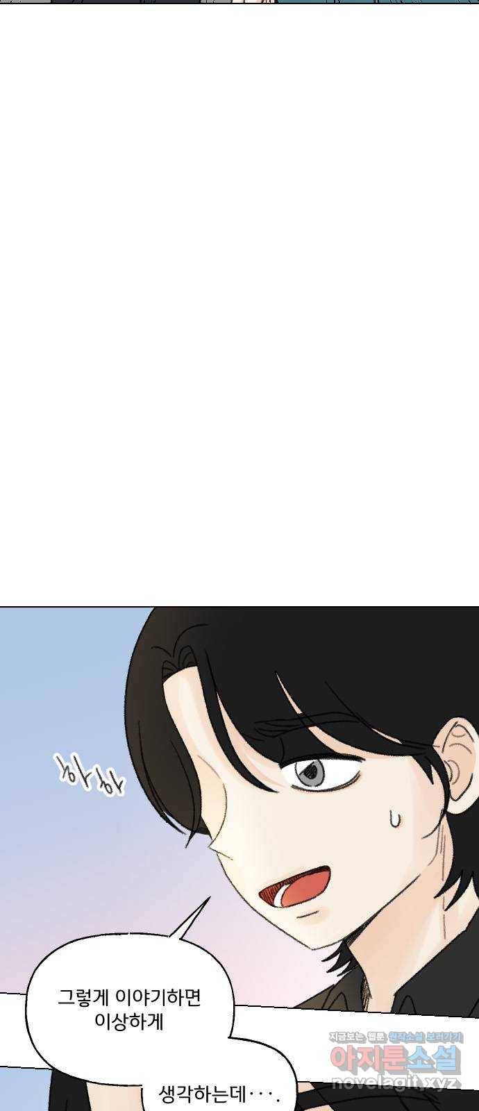 산의 시간 29화 11