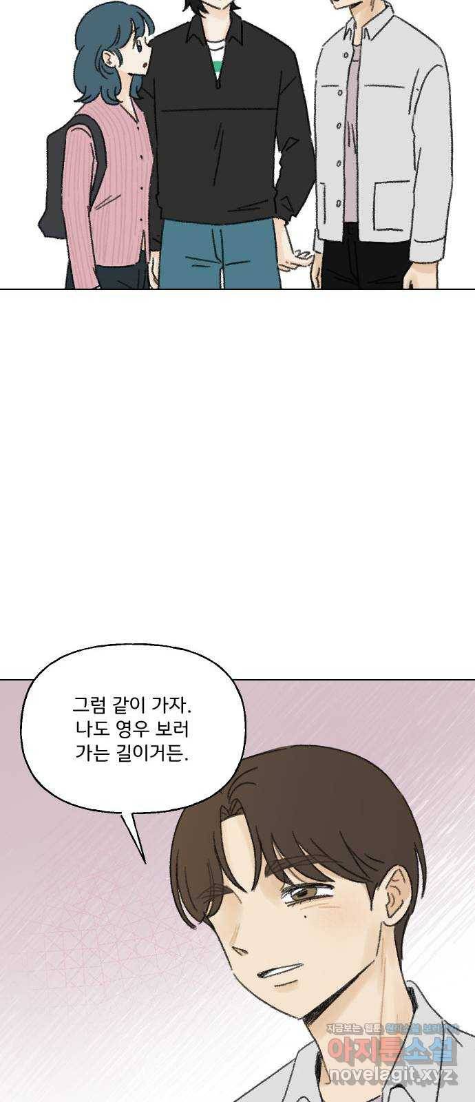 산의 시간 29화 14