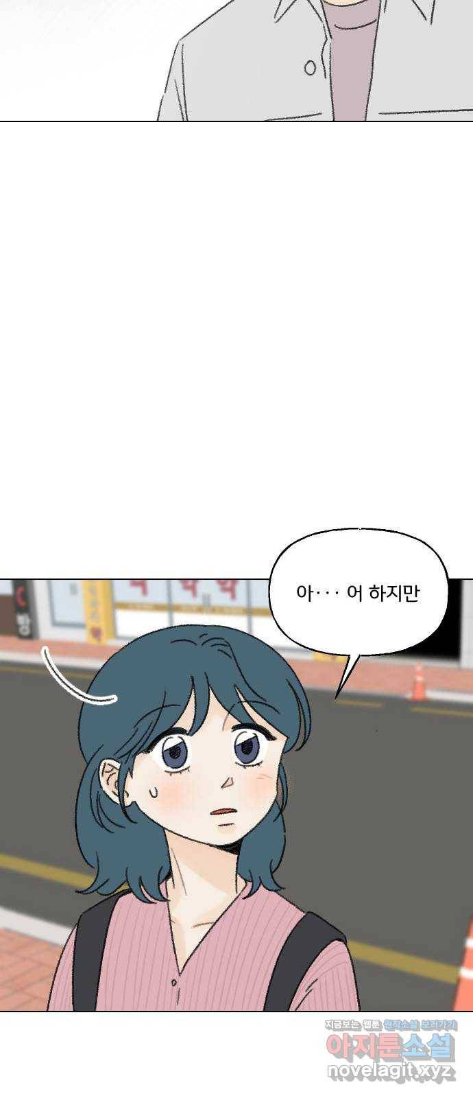 산의 시간 29화 15