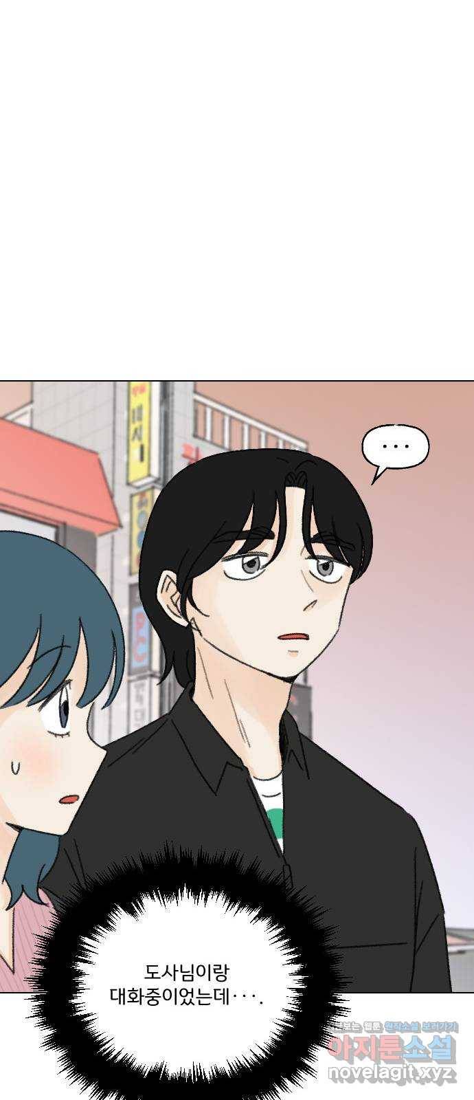 산의 시간 29화 16