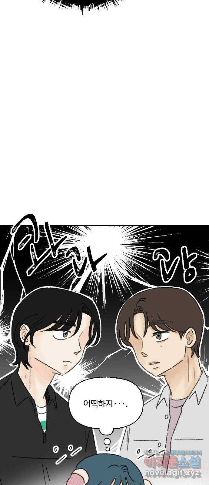 산의 시간 29화 17