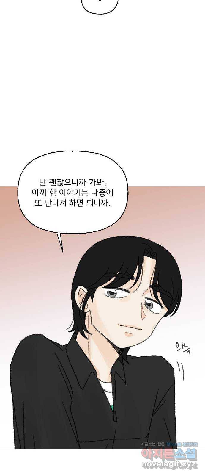 산의 시간 29화 19