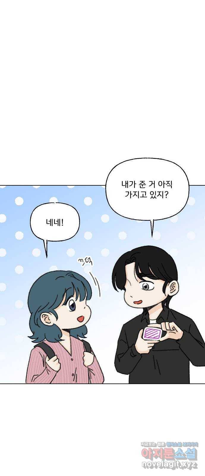 산의 시간 29화 20