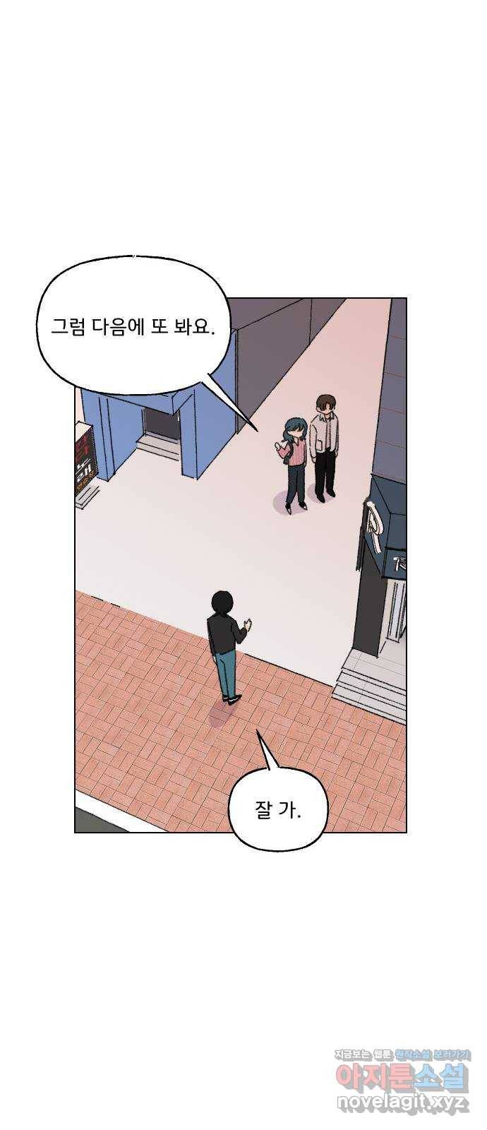 산의 시간 29화 21
