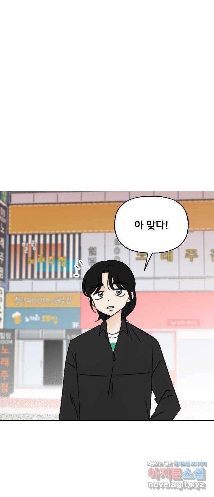 산의 시간 29화 22