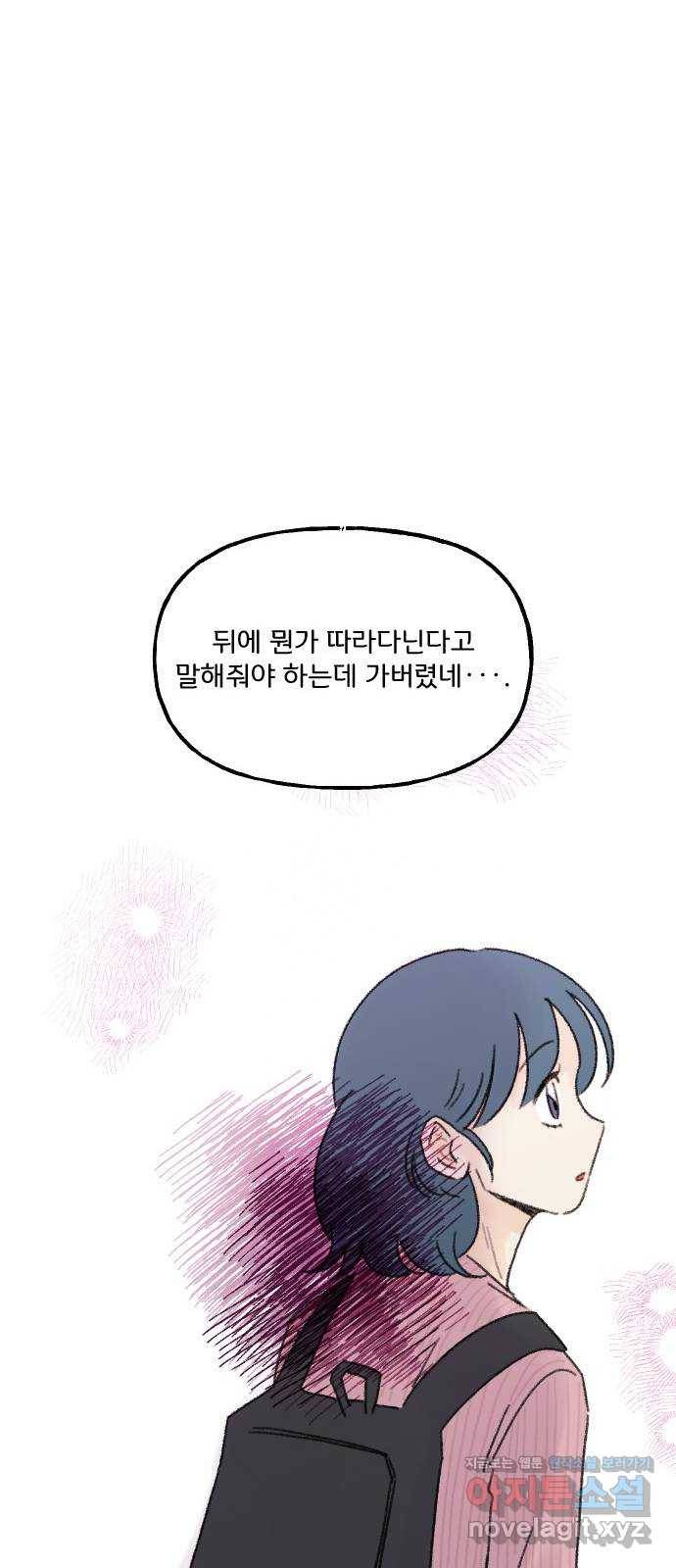 산의 시간 29화 23