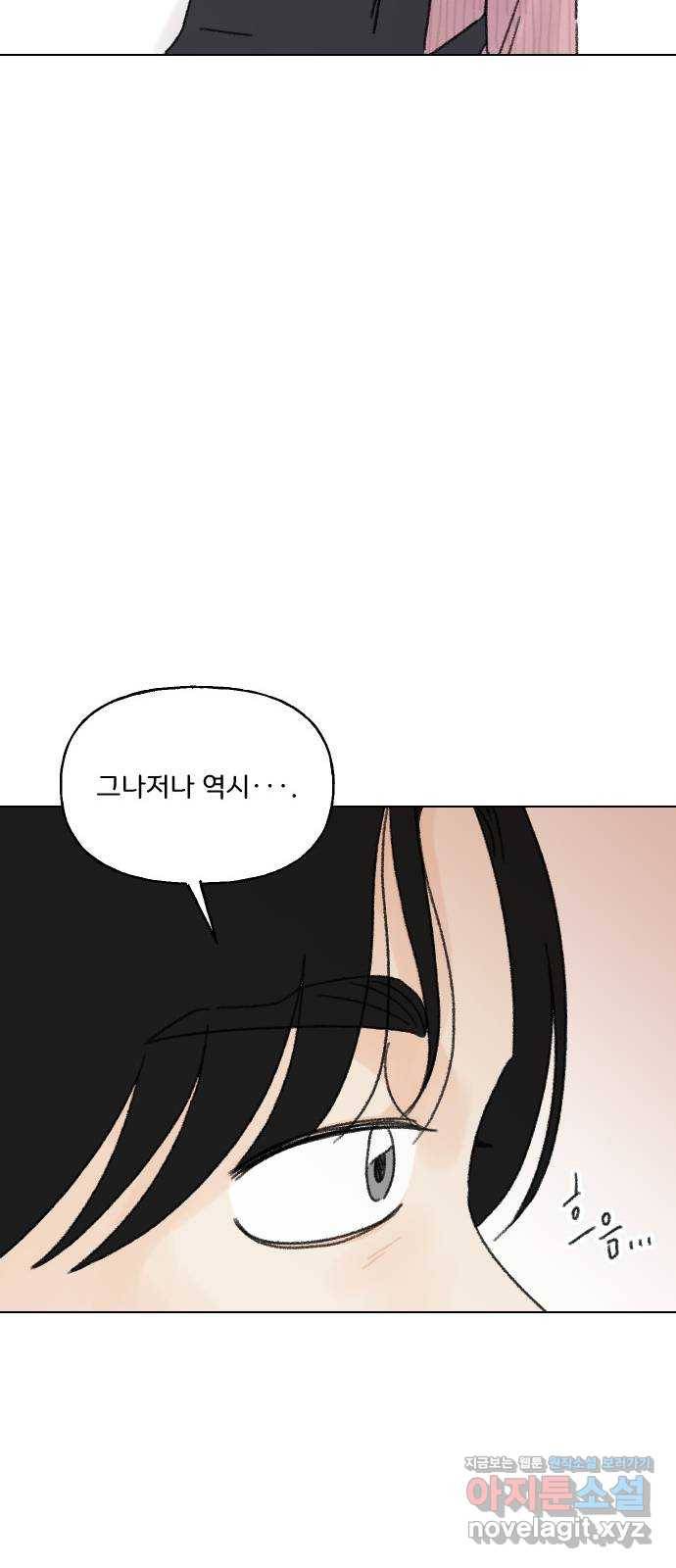 산의 시간 29화 24