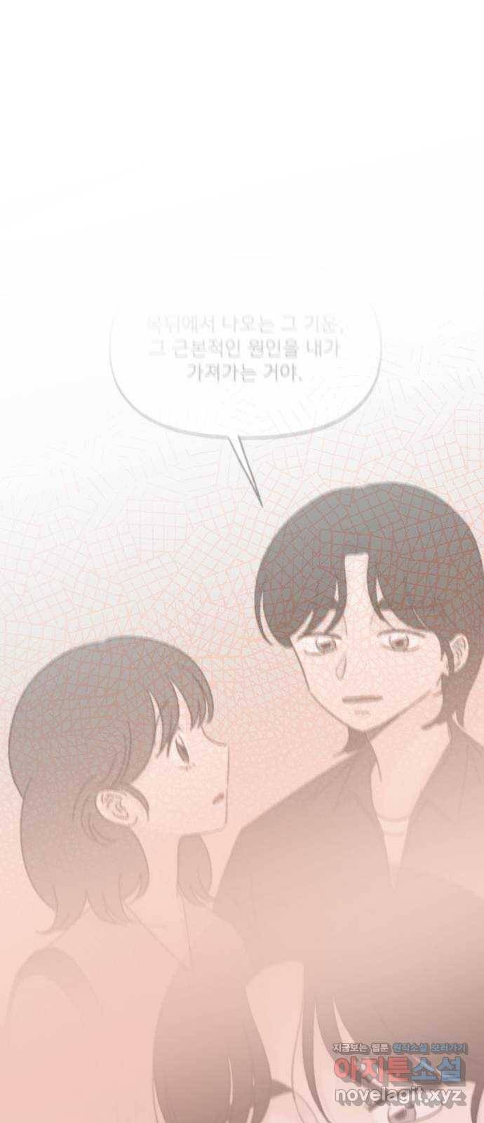 산의 시간 29화 28
