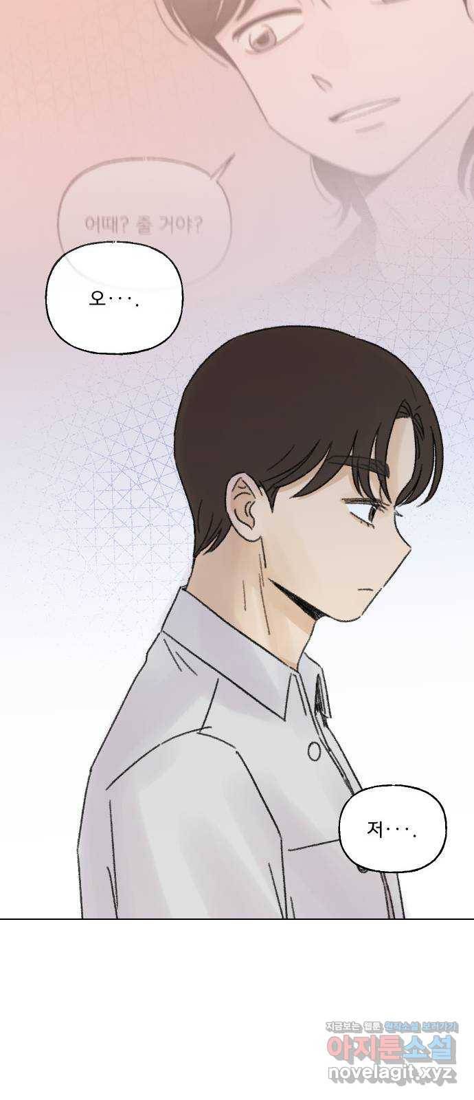 산의 시간 29화 29