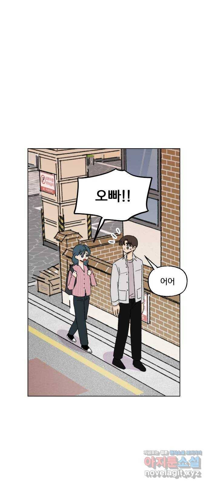 산의 시간 29화 30