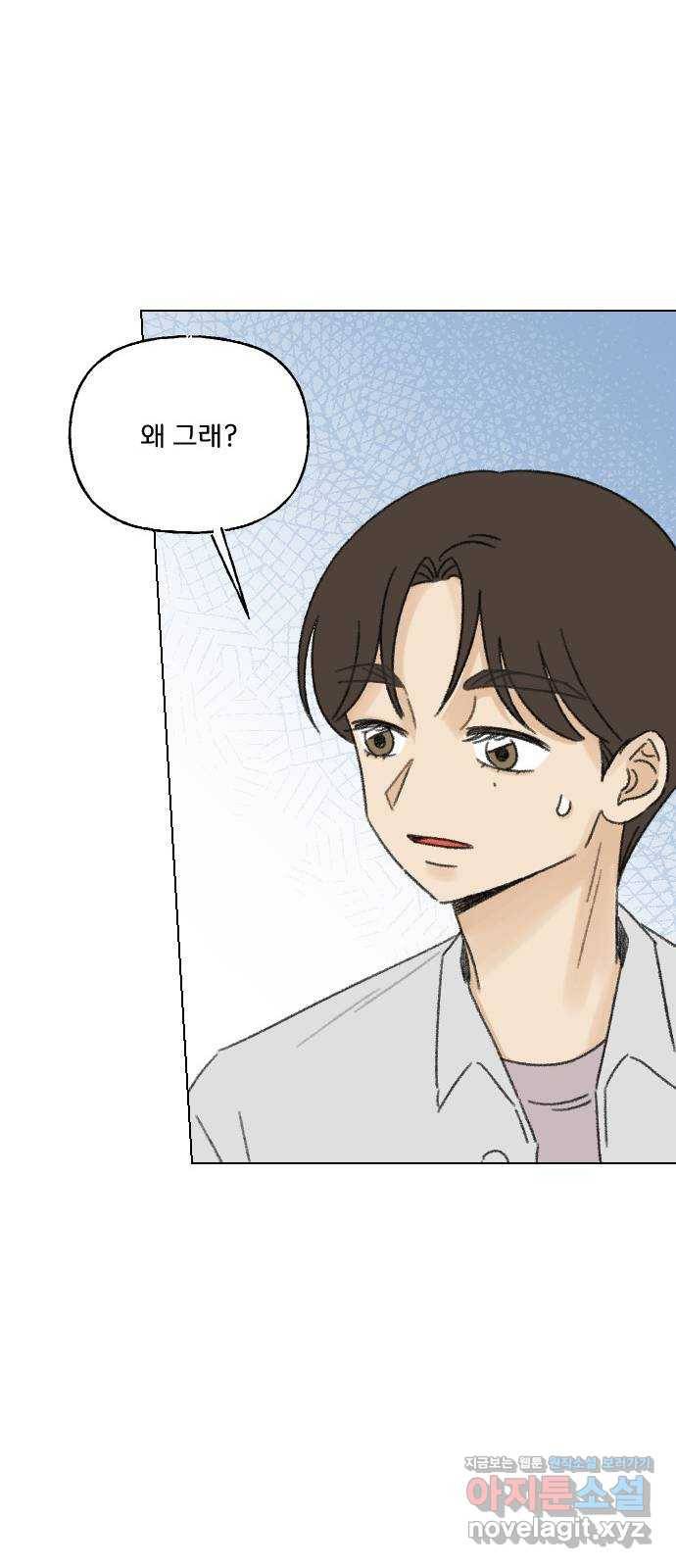 산의 시간 29화 31