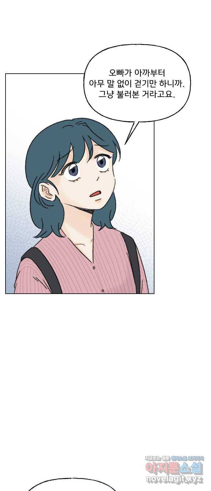 산의 시간 29화 32
