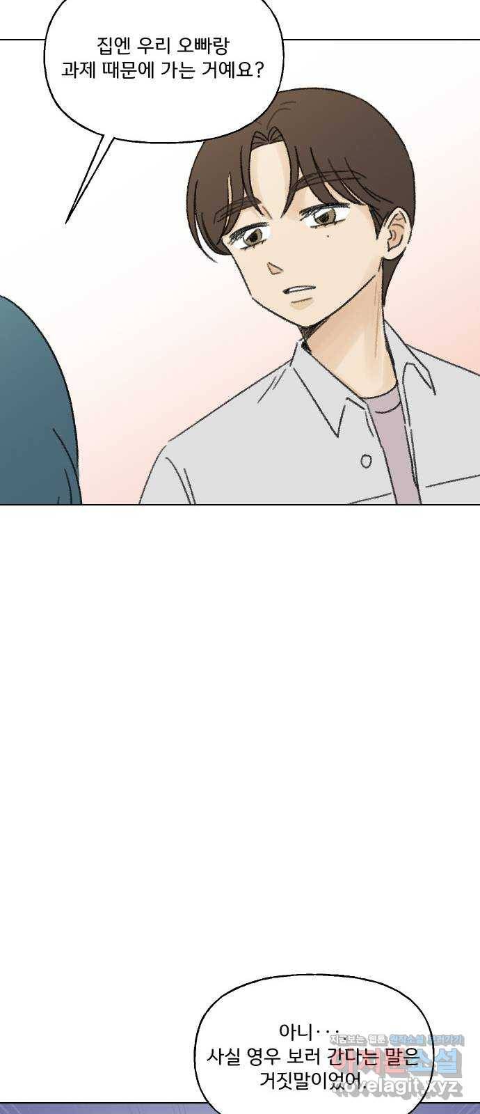 산의 시간 29화 33