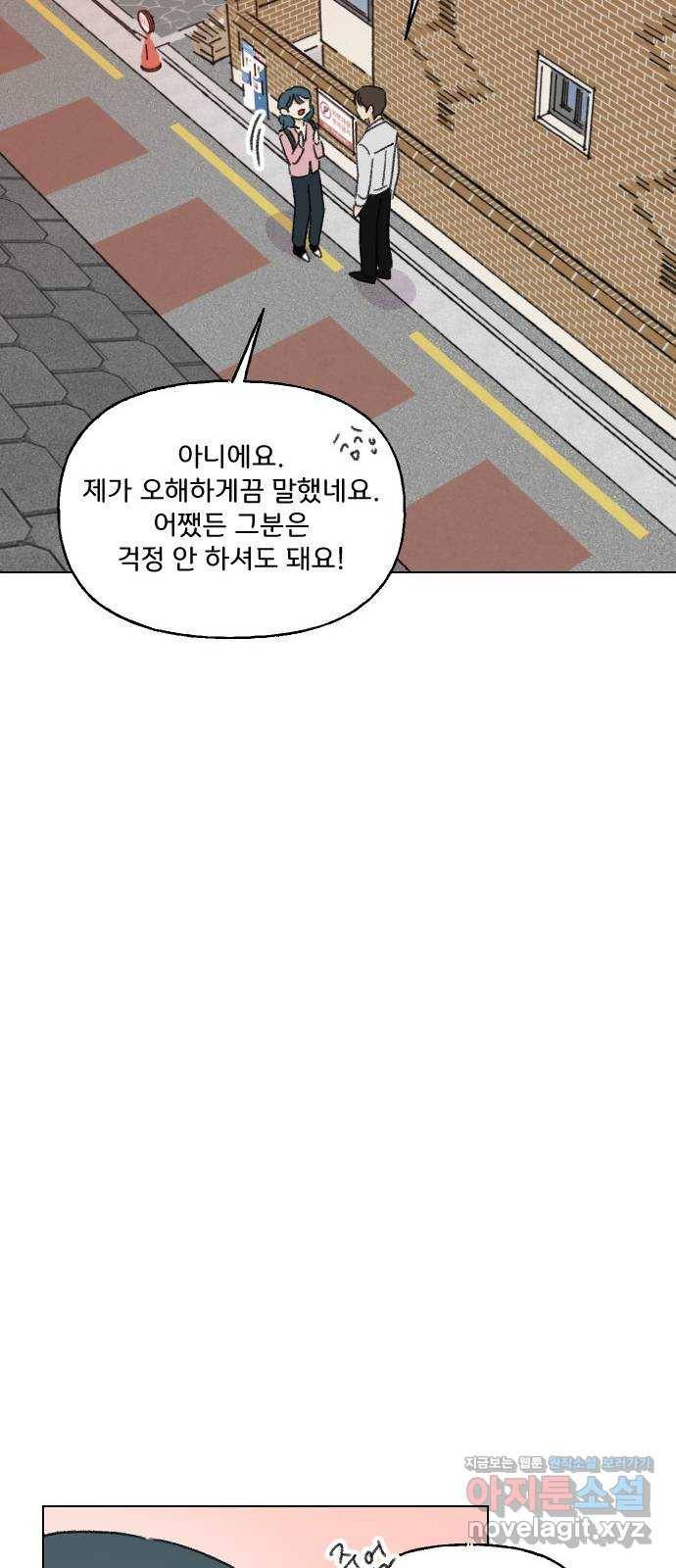 산의 시간 29화 38