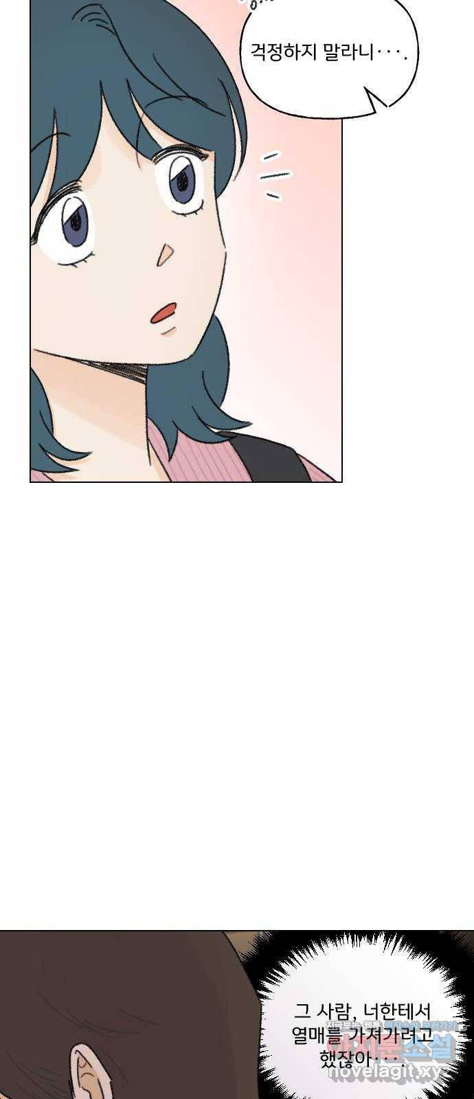 산의 시간 29화 39