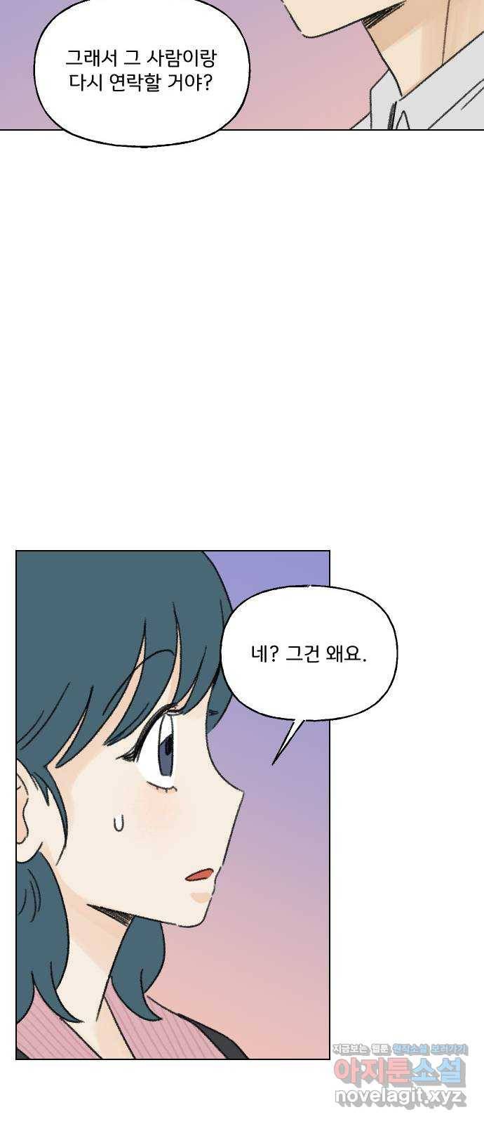 산의 시간 29화 42