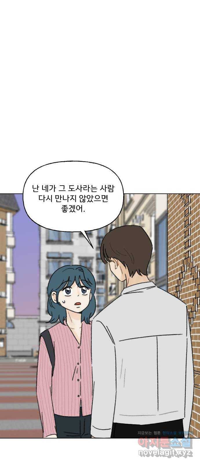 산의 시간 29화 43