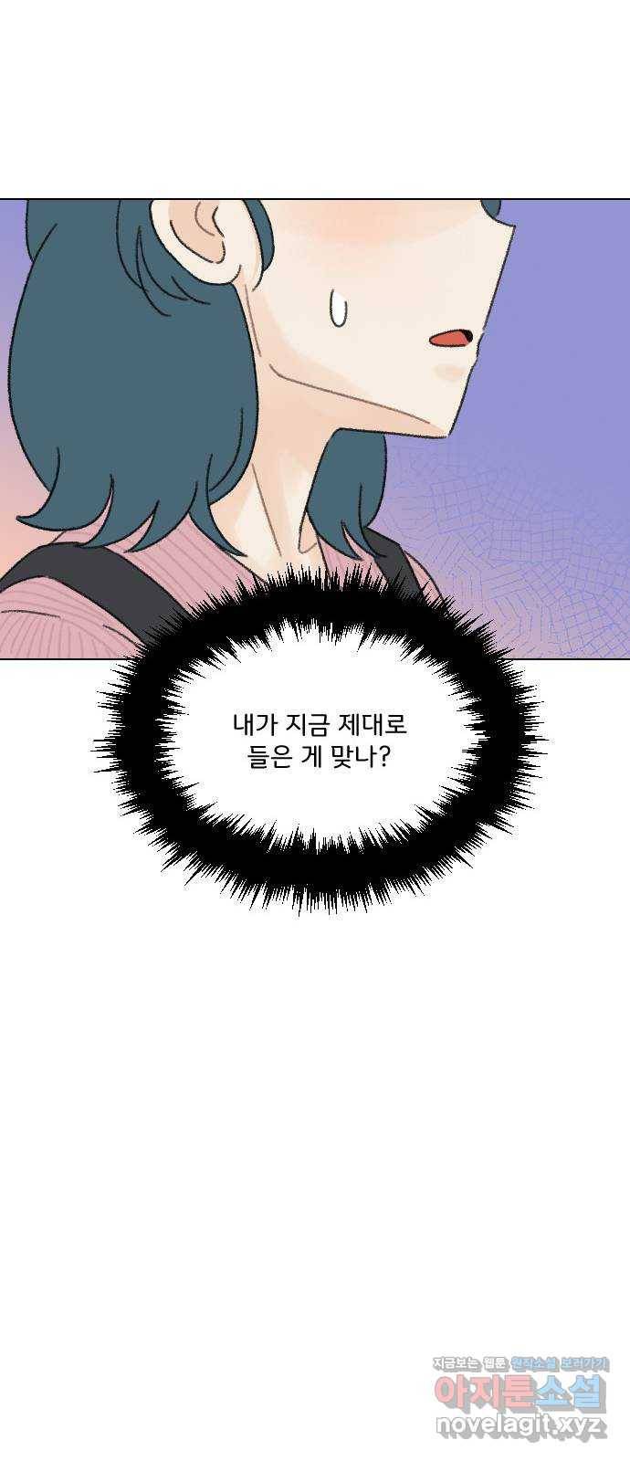 산의 시간 29화 45