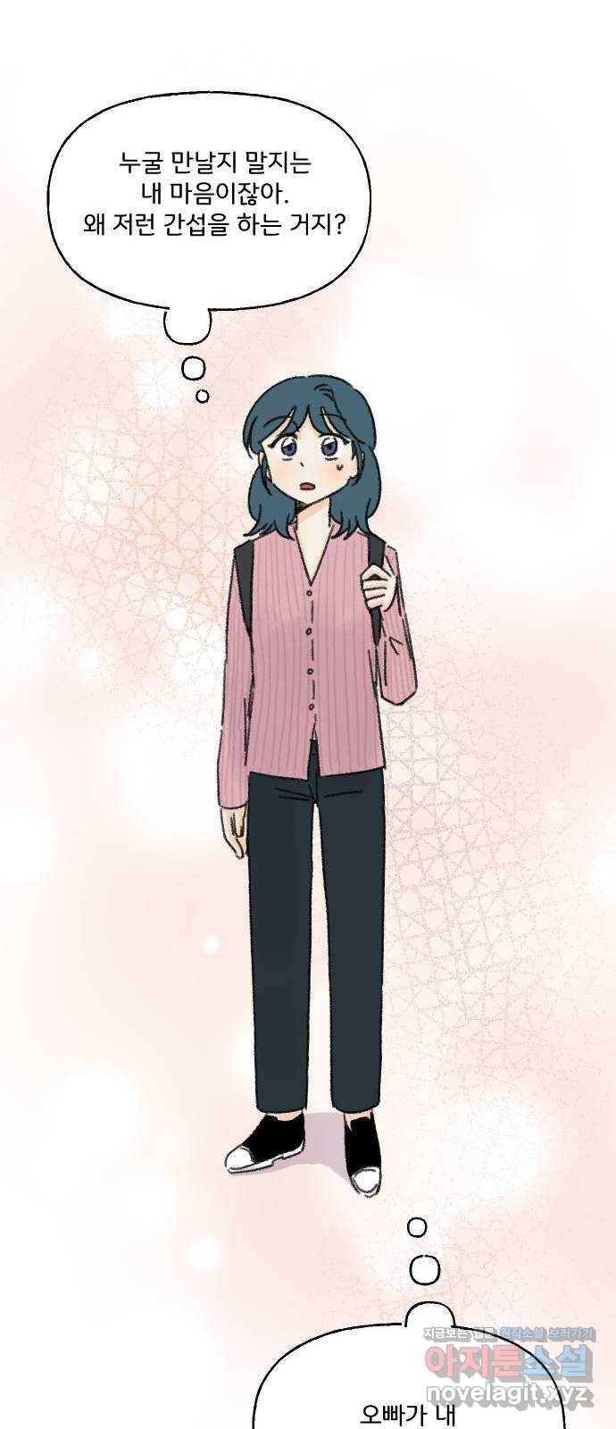 산의 시간 29화 46