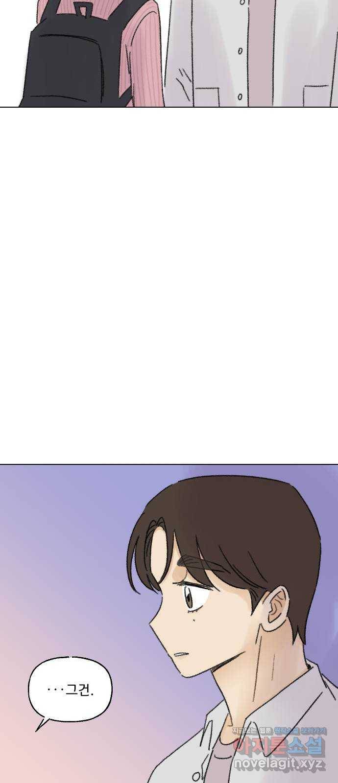 산의 시간 29화 48