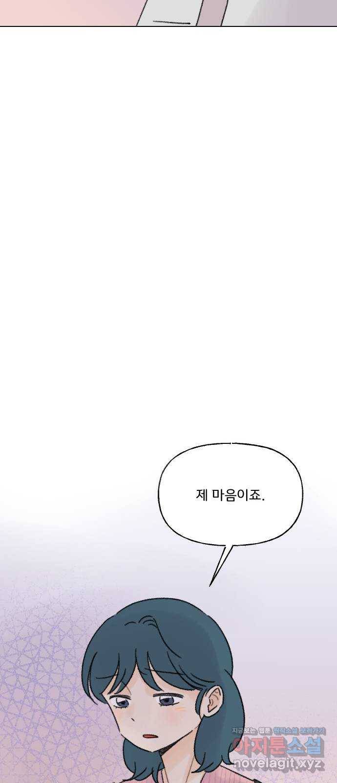 산의 시간 29화 49