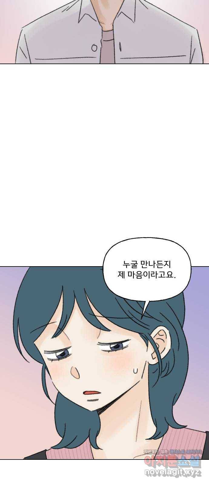 산의 시간 29화 51