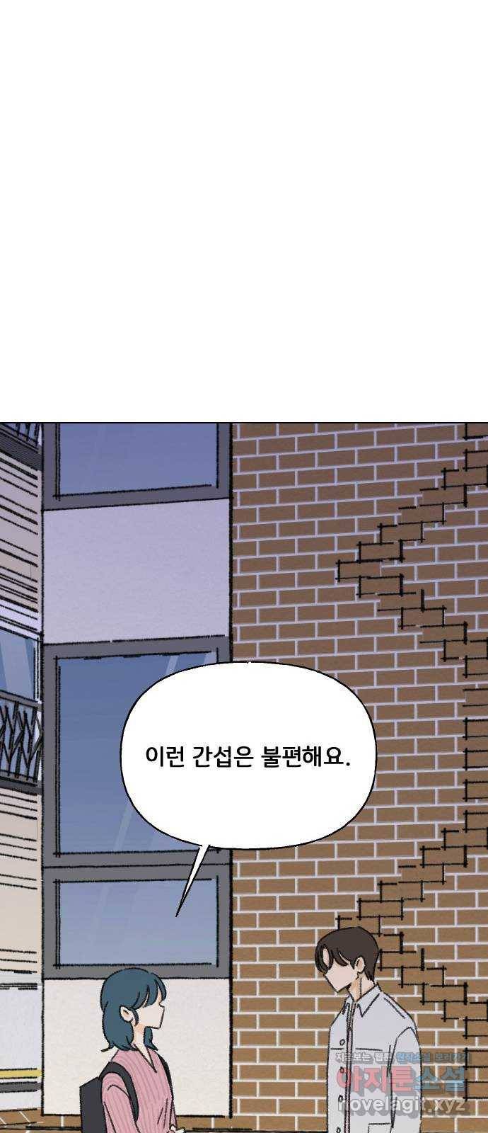 산의 시간 29화 52