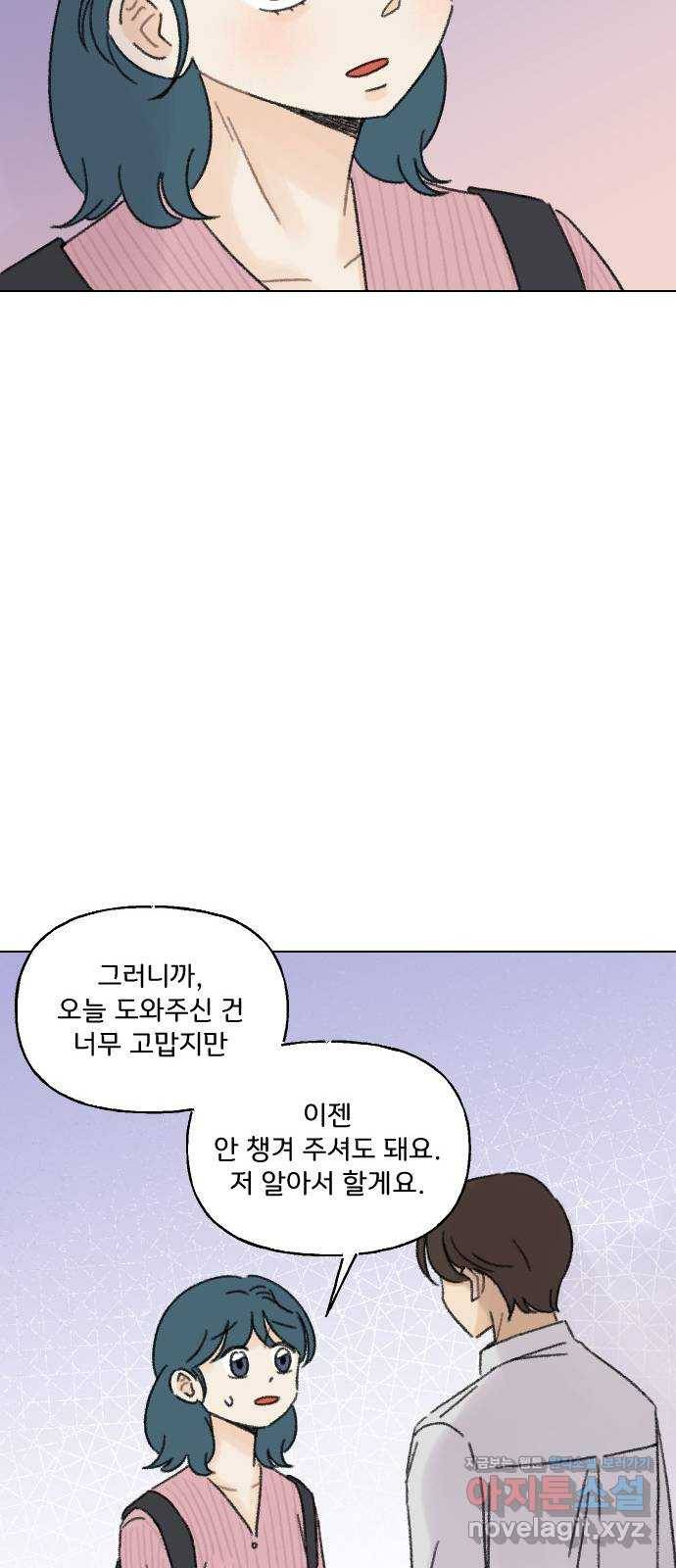 산의 시간 29화 55