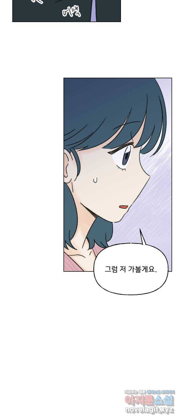 산의 시간 29화 57