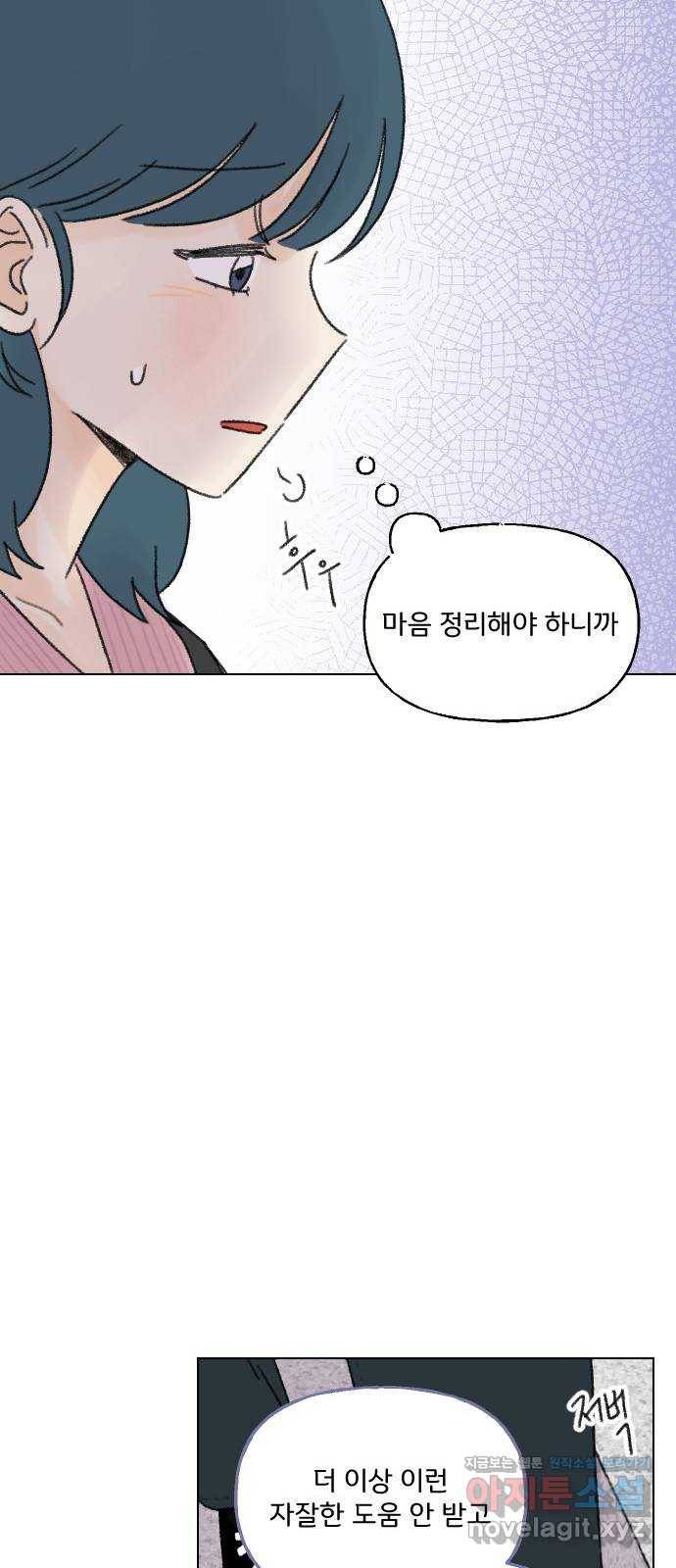 산의 시간 29화 61