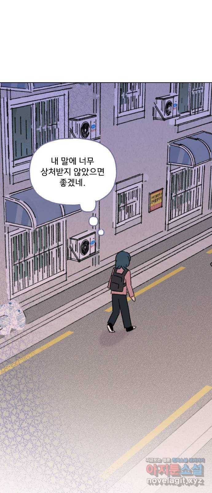 산의 시간 29화 64