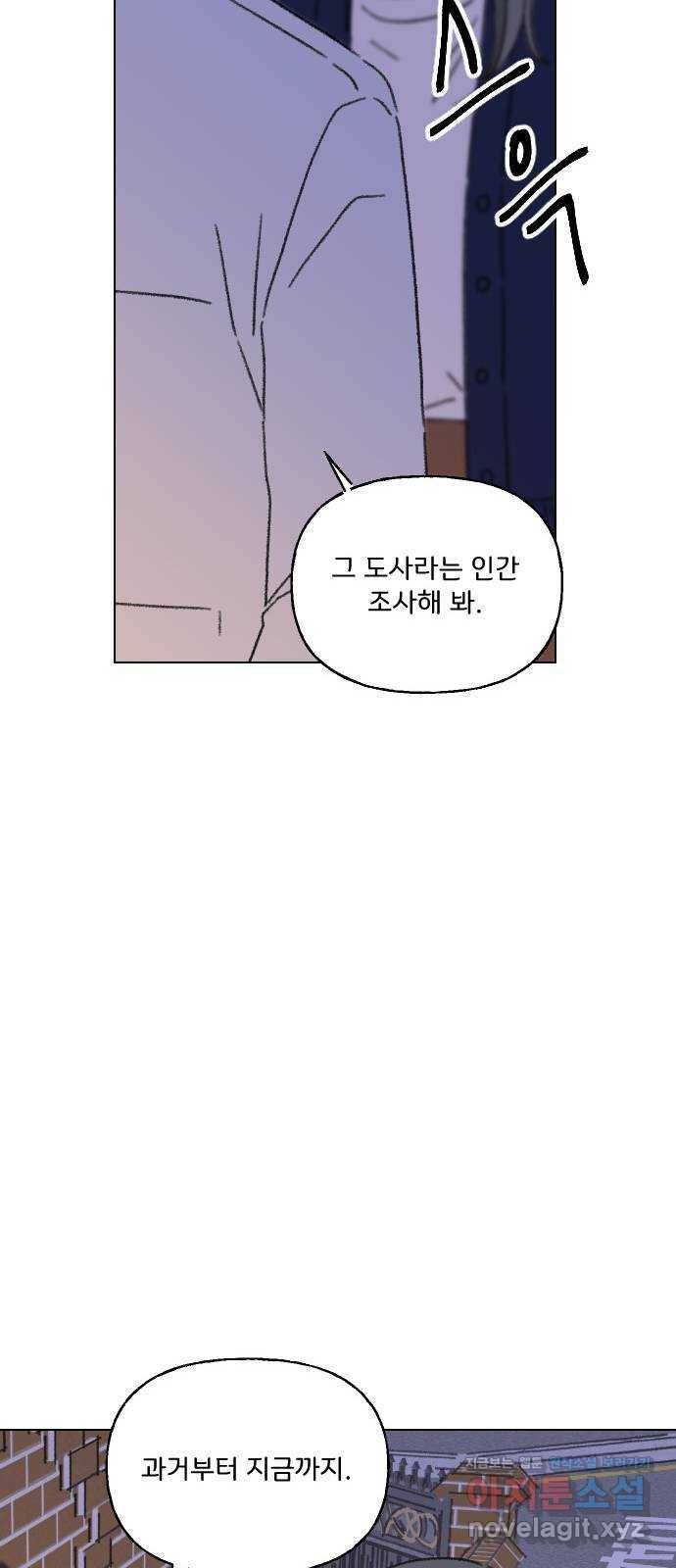 산의 시간 29화 68