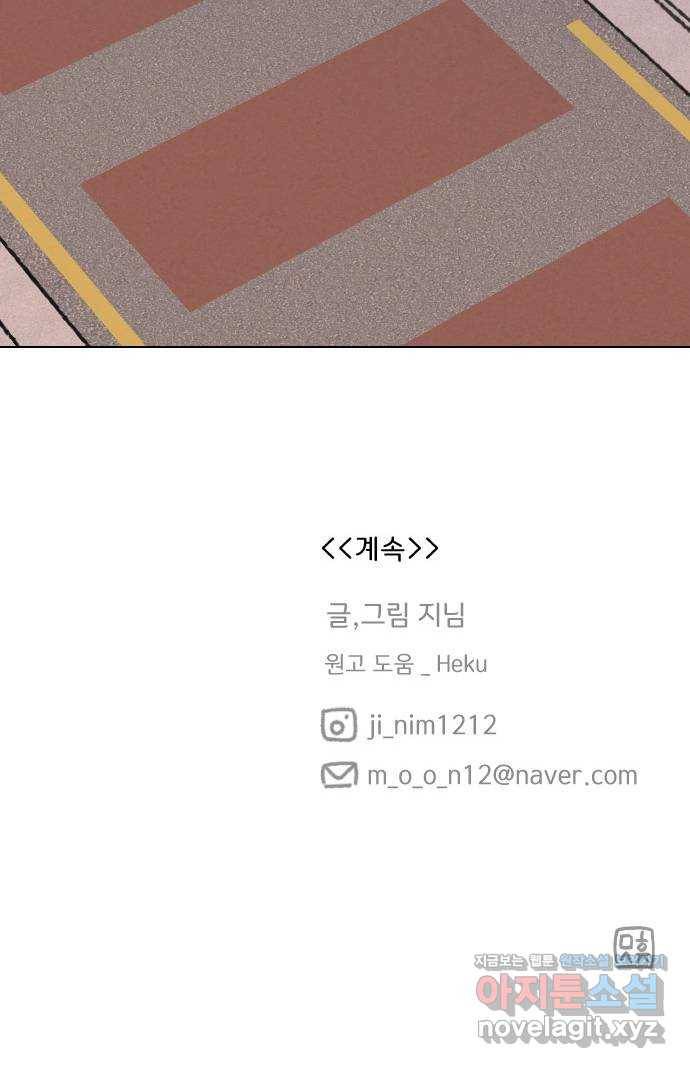 산의 시간 29화 72