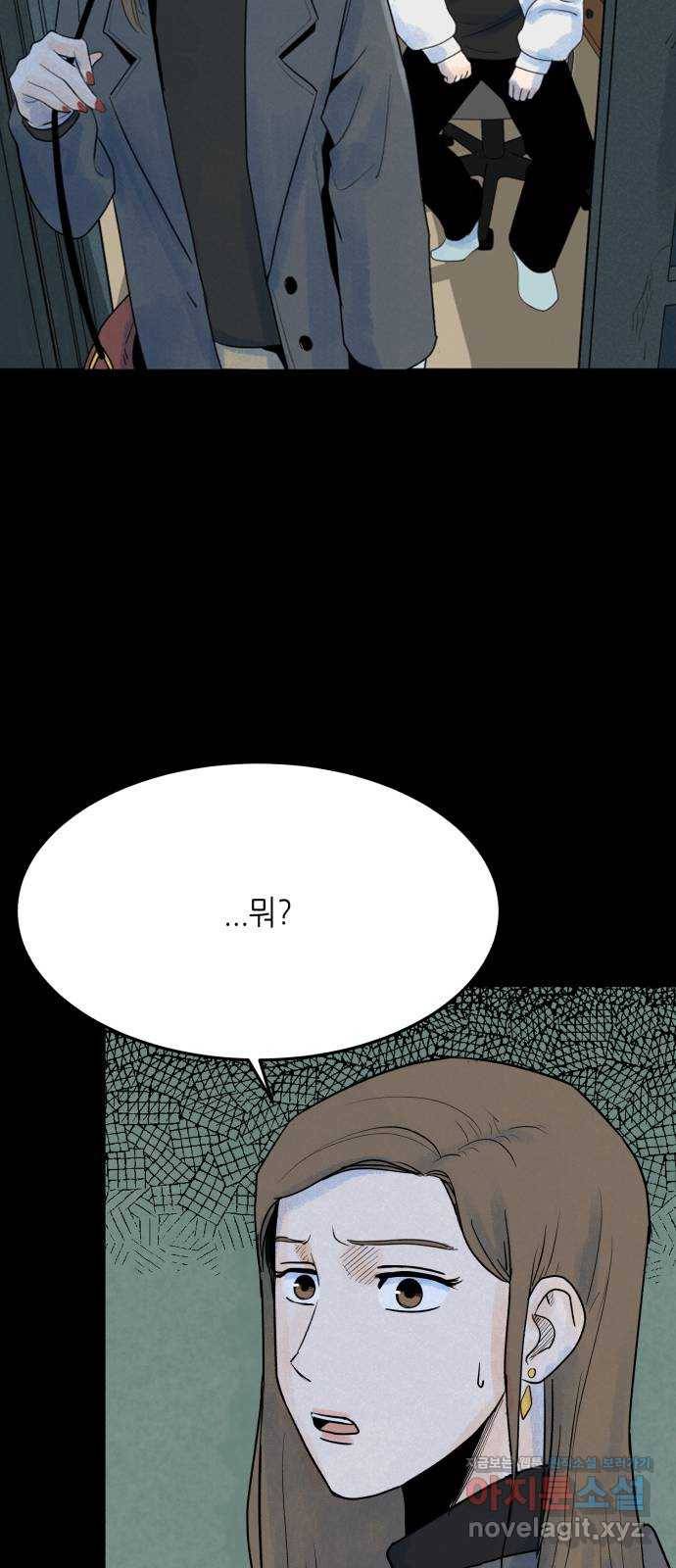 오직, 밝은 미래 56화 : 틈 46
