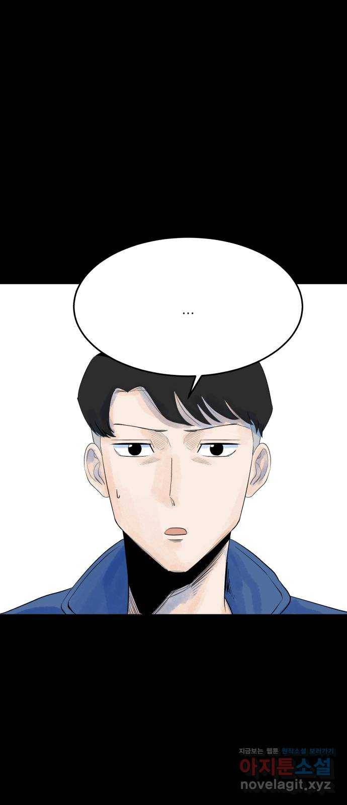 오직, 밝은 미래 56화 : 틈 58